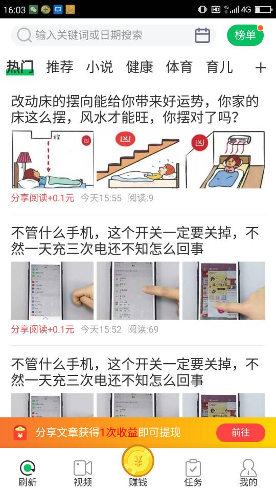 时时赚红包提现版截图3