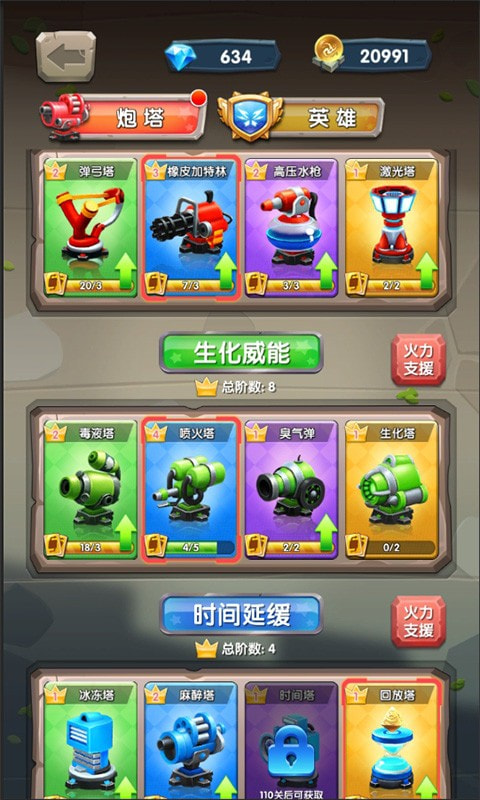 一个都别跑3