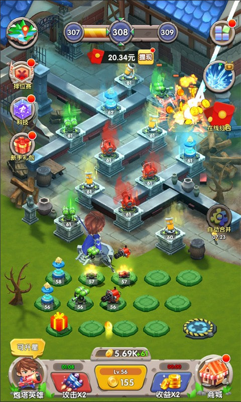 一个都别跑2