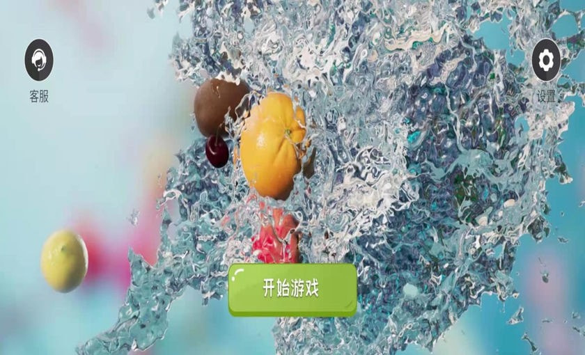3D弹水果3