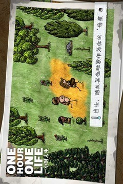 一小时人生手游版截图1