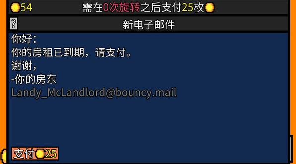 幸运房东全物品解锁版截图3