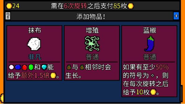 幸运房东无限金币内购版截图2