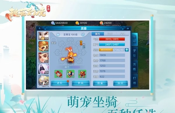桃花幻境正式版截图3