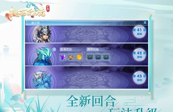 桃花幻境正式版截图2