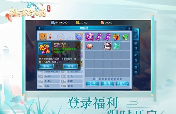 桃花幻境正式版截图1