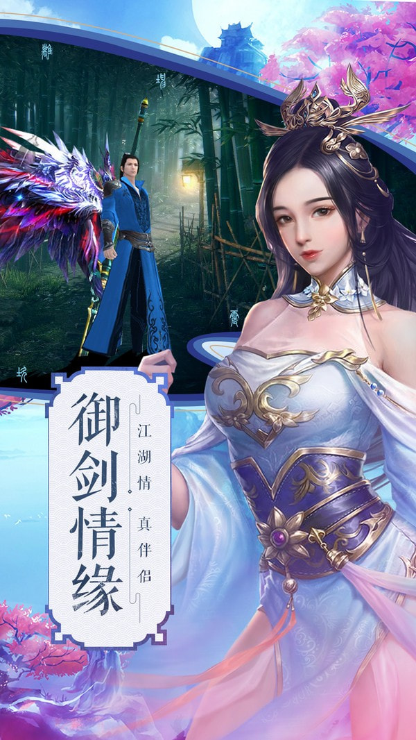 旧梦大话截图1