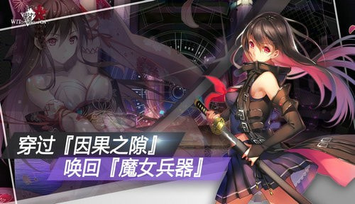 魔女兵器内购版4