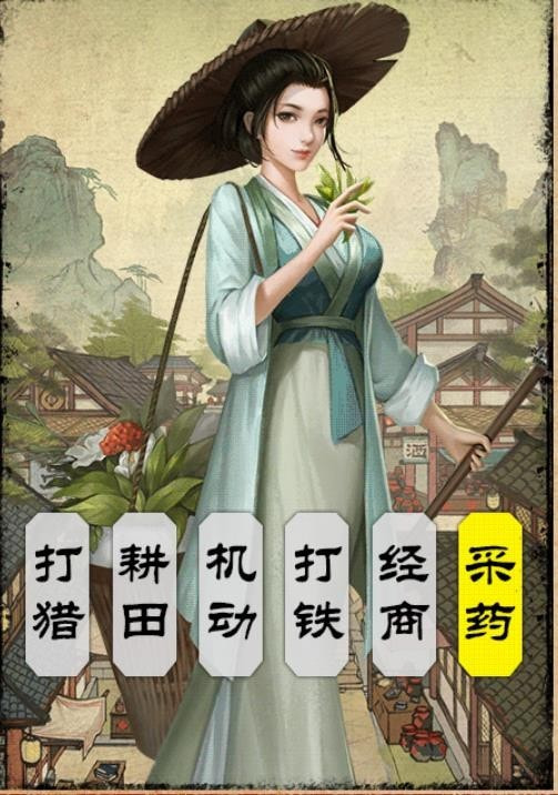 家财亿点点内购截图3