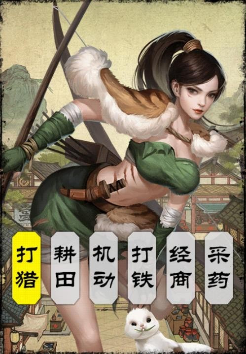 家财亿点点内购截图2