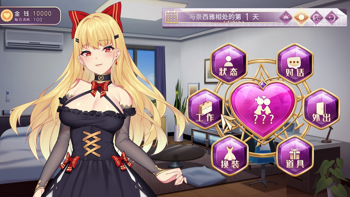 恶魔少女奈西雅截图1