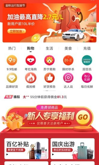 金品优选截图1