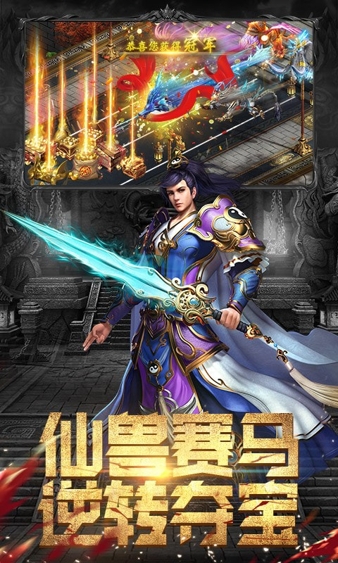 斗魔骑士截图4