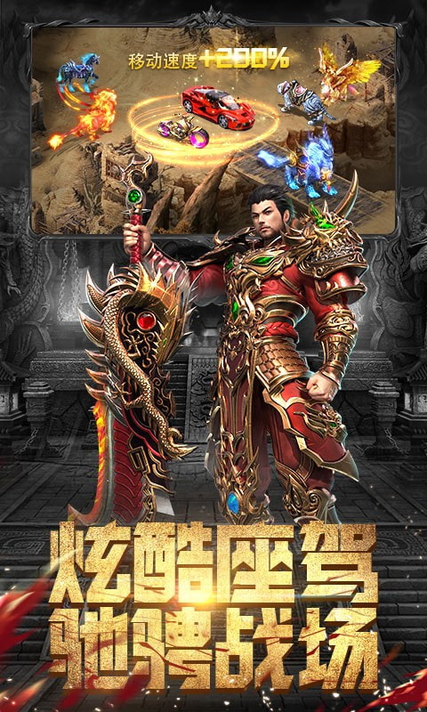 斗魔骑士截图2