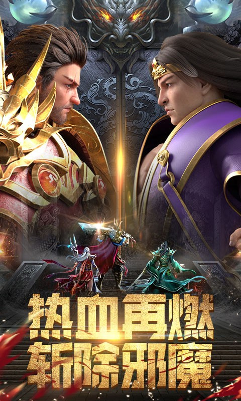 斗魔骑士截图1