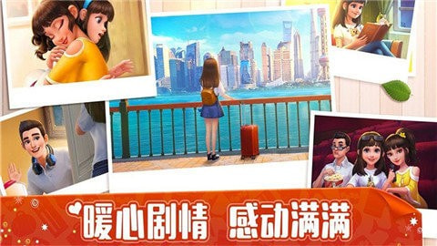 模拟经营大师截图2