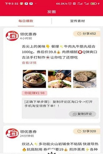 省钱宝盒加油卡截图3