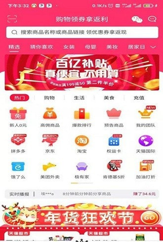 省钱宝盒加油卡截图1