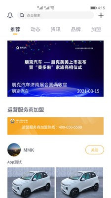 朋克汽车截图2