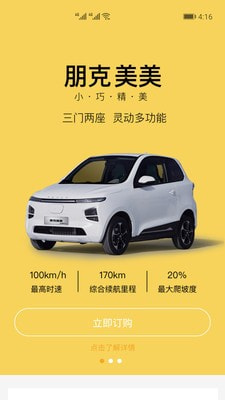 朋克汽车截图3
