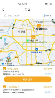 朋克汽车截图4