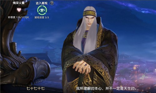 秦时明月世界卫庄邀约攻略 各结局选项需要对应多少好感