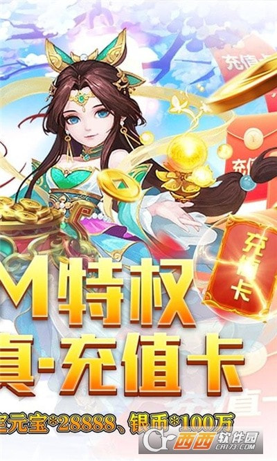 墨城大话西游截图1
