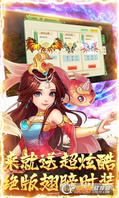 墨城大话西游截图2