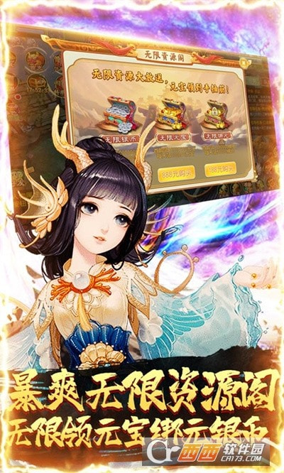 墨城大话西游截图3