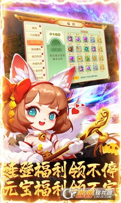 墨城大话西游截图4