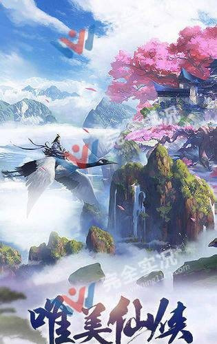 缥缈云途正式版截图2