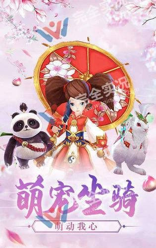 缥缈云途正式版截图1