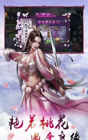 不朽的领域正式版截图3