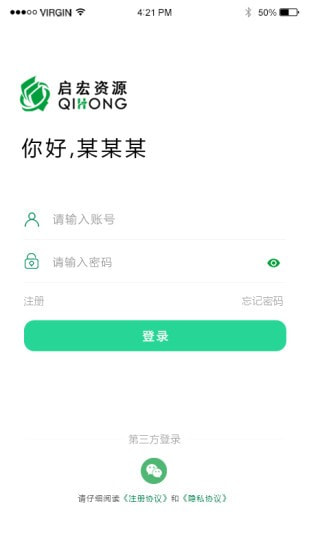 启宏资源截图1