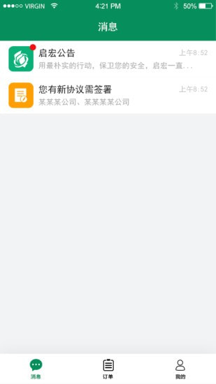启宏资源截图2