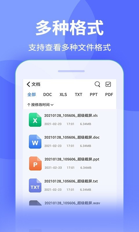 文件解压缩截图3