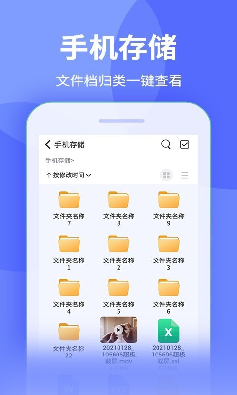 文件解压缩截图2