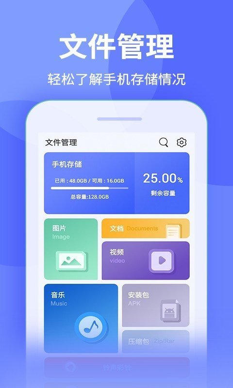 文件解压缩截图1