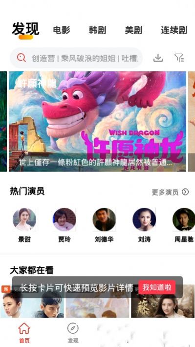 傻猫追剧app手机版截图2