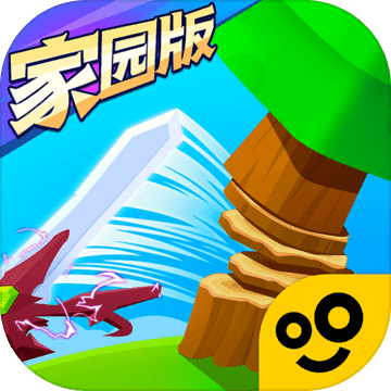 我用神器撸大树家园版
