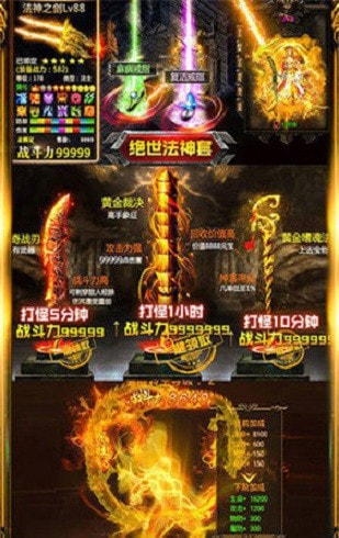 荣耀攻速传奇截图2