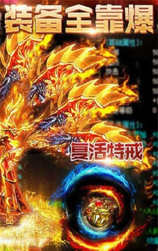 荣耀攻速传奇截图1