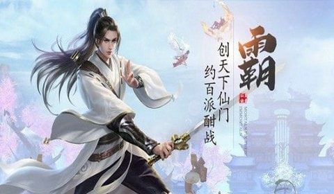 入界九霄截图2