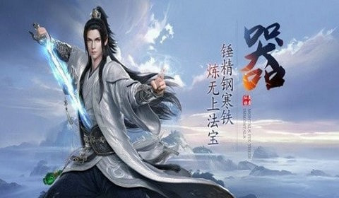 入界九霄截图1