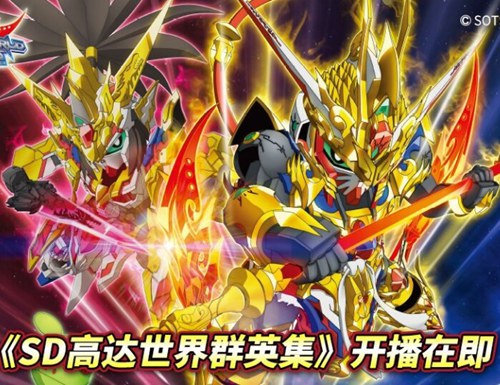 《SD高达世界 群英集》开播在即，首波SDW HEROES商品发售倒计时！