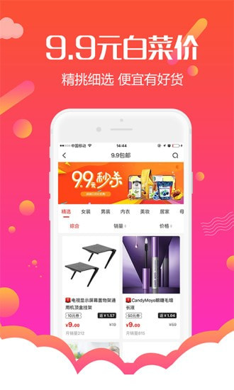 返利网赚钱联盟截图3