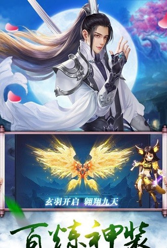 创世诛仙截图3