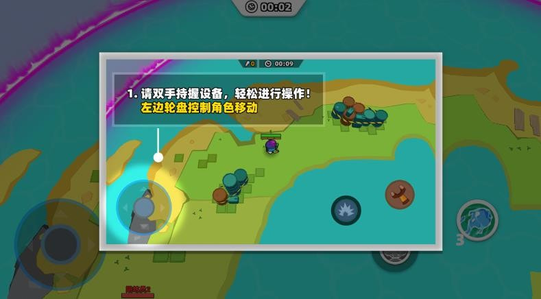 怼怼派对0