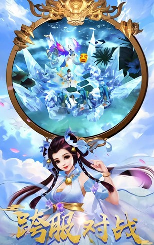 九州正传正式版截图3