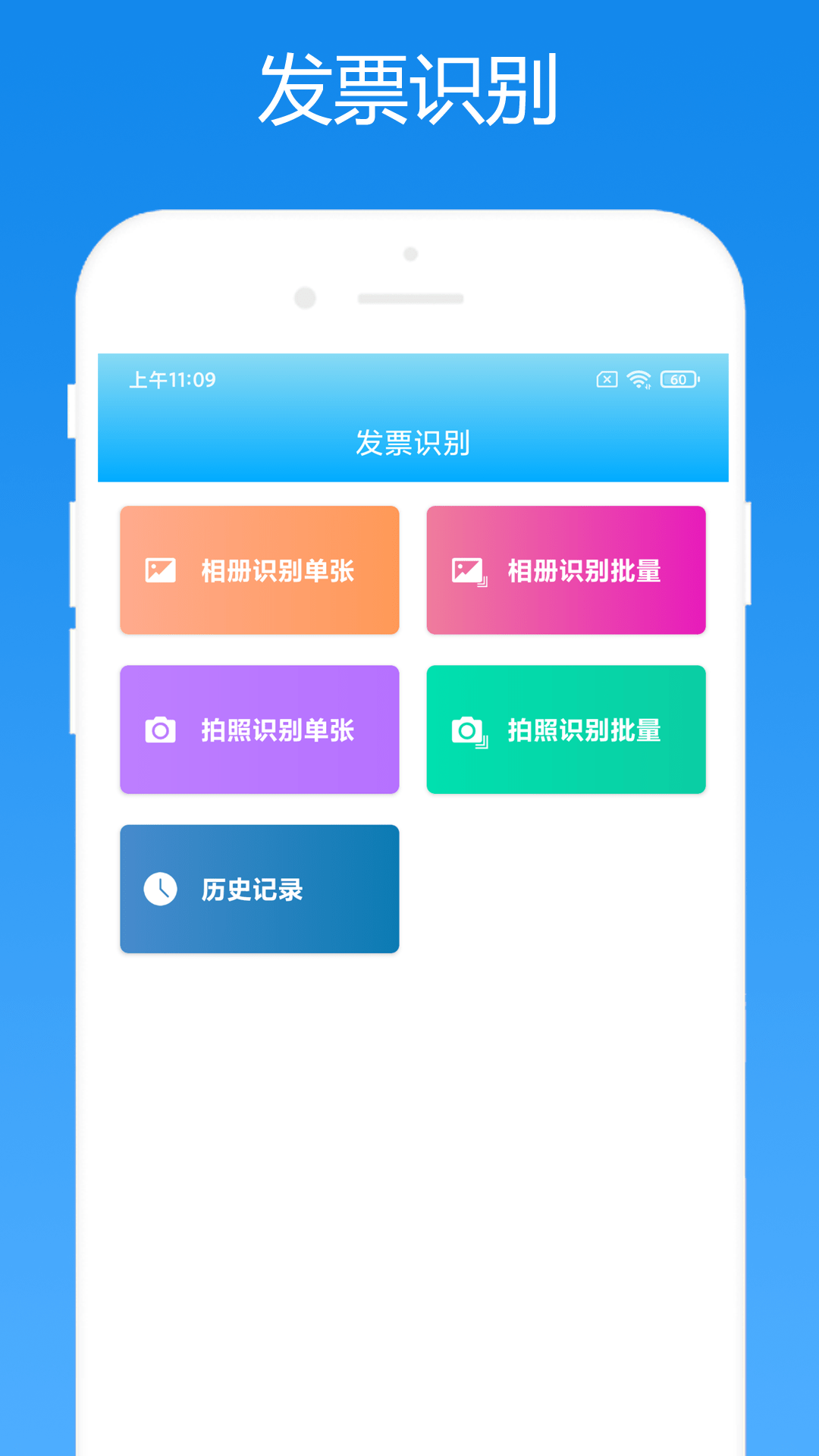 安全家会计助手截图1